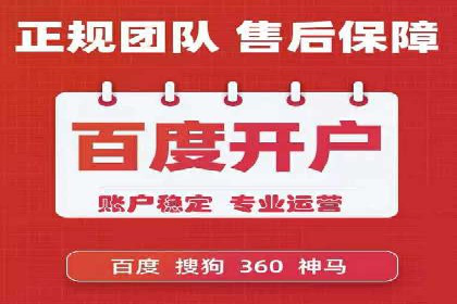 百度广告推广价格与行业对比